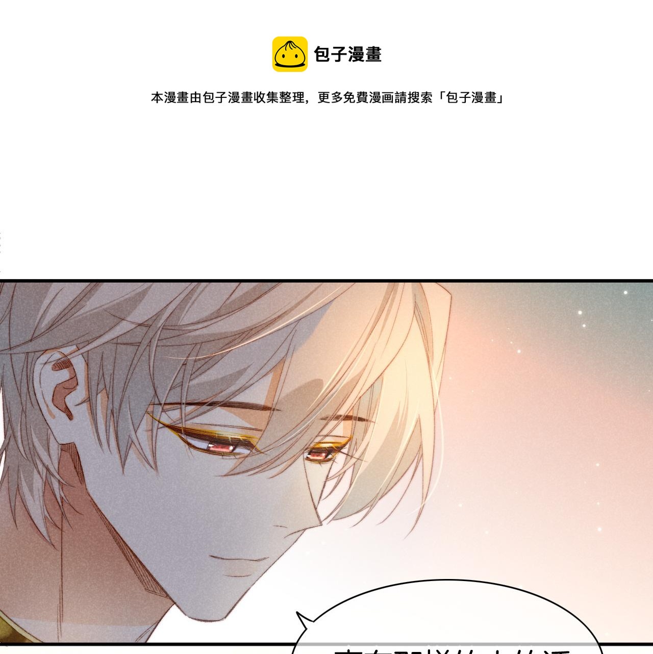 第15话 展颜一笑(1/3)-第17话