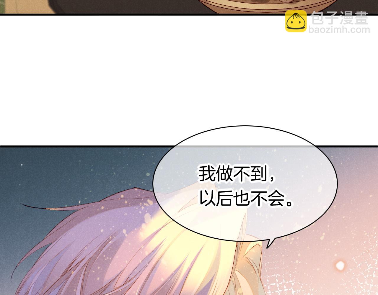 第15话 展颜一笑(1/3)-第17话