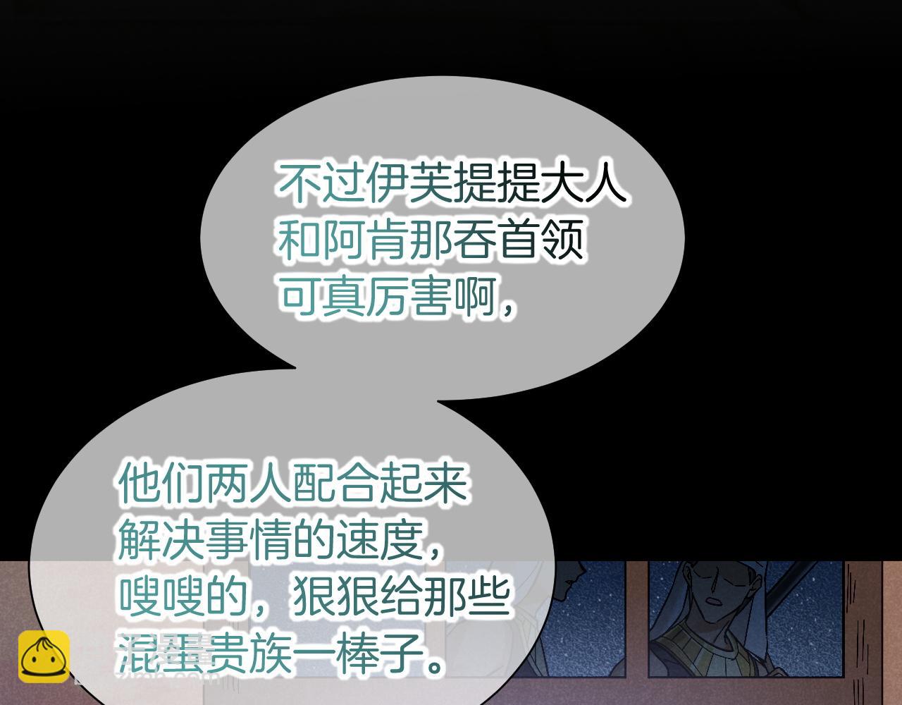 第88话 信徒(1/4)-第165话