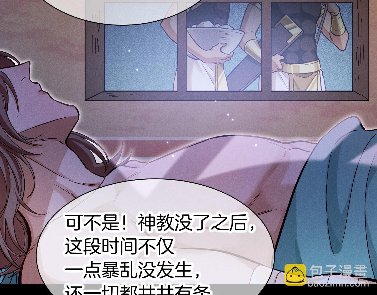 第88话 信徒(1/4)-第165话