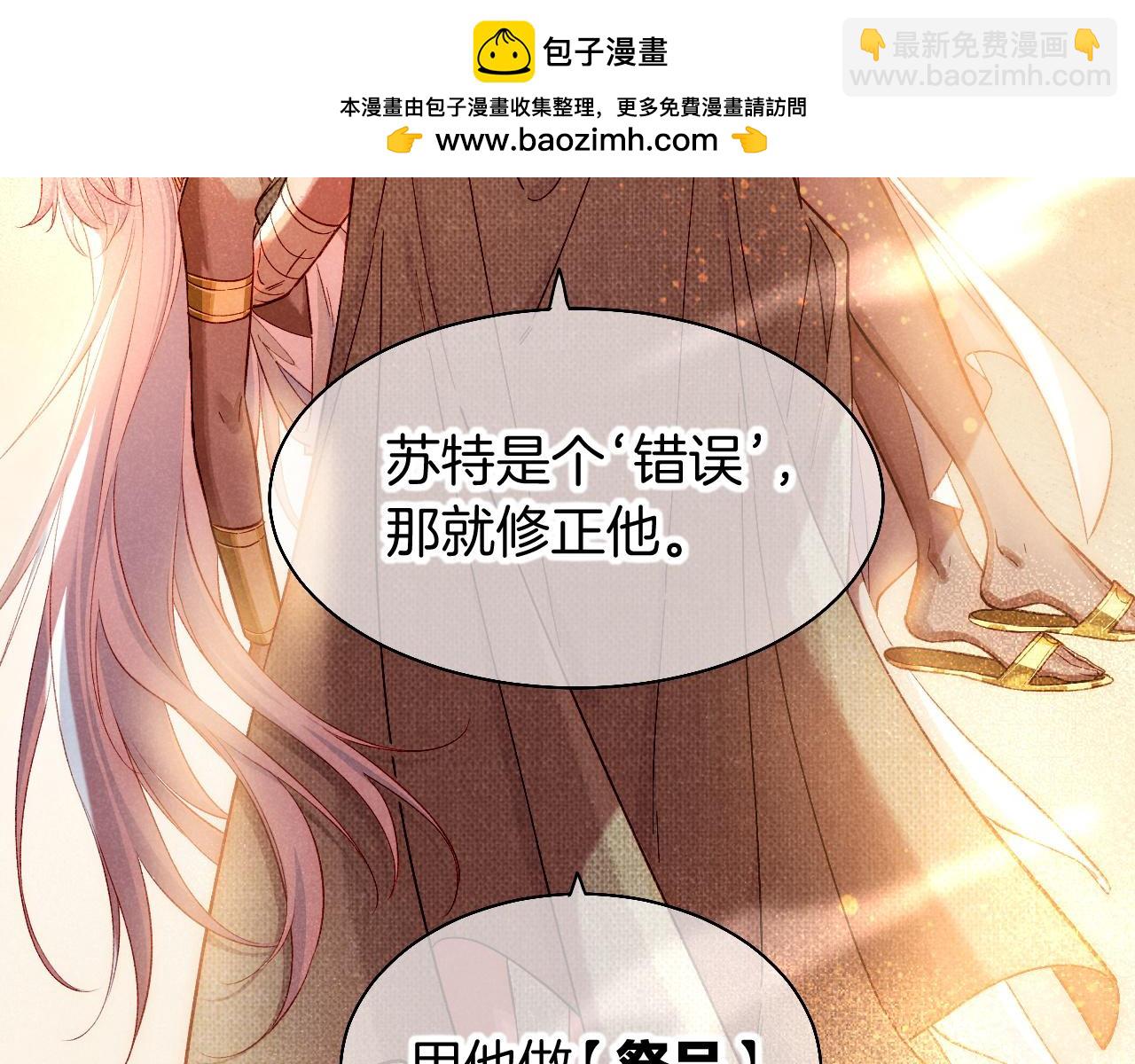 第88话 信徒(1/4)-第165话