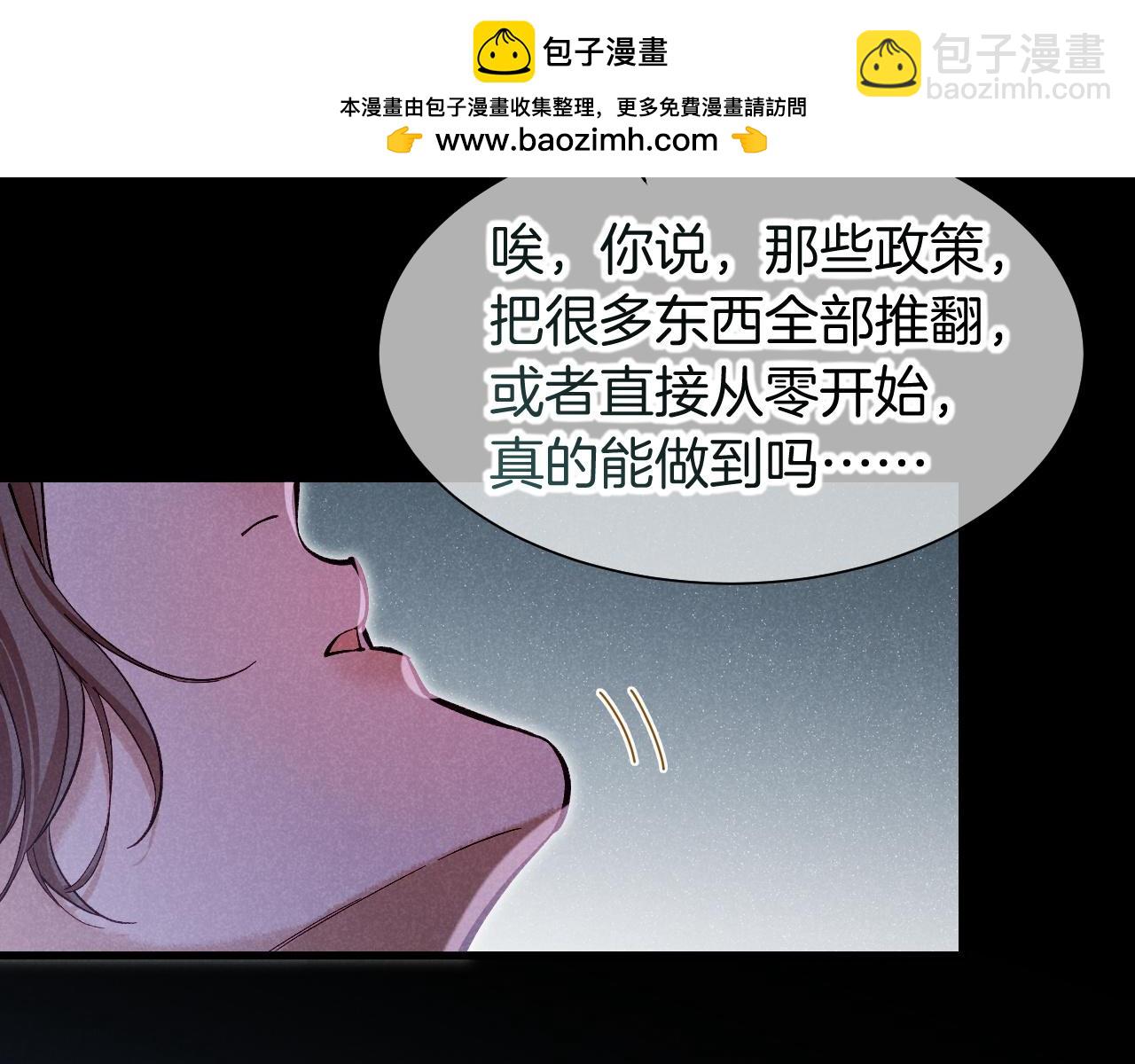 第88话 信徒(1/4)-第165话