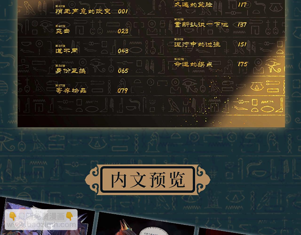 单行本第3册来啦！-第171话