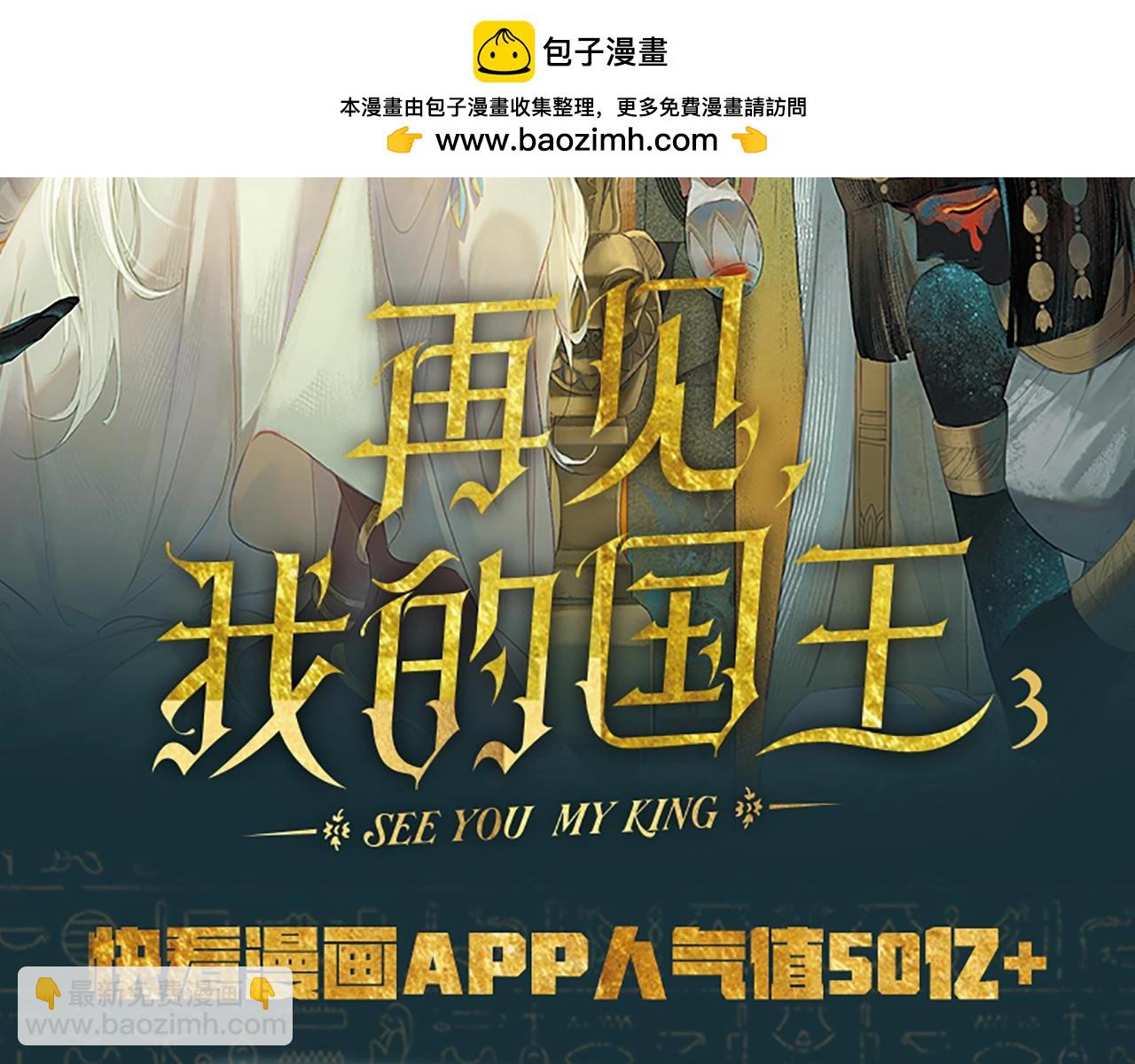单行本第3册来啦！-第171话