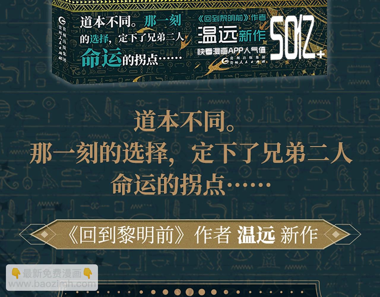 单行本第3册来啦！-第171话