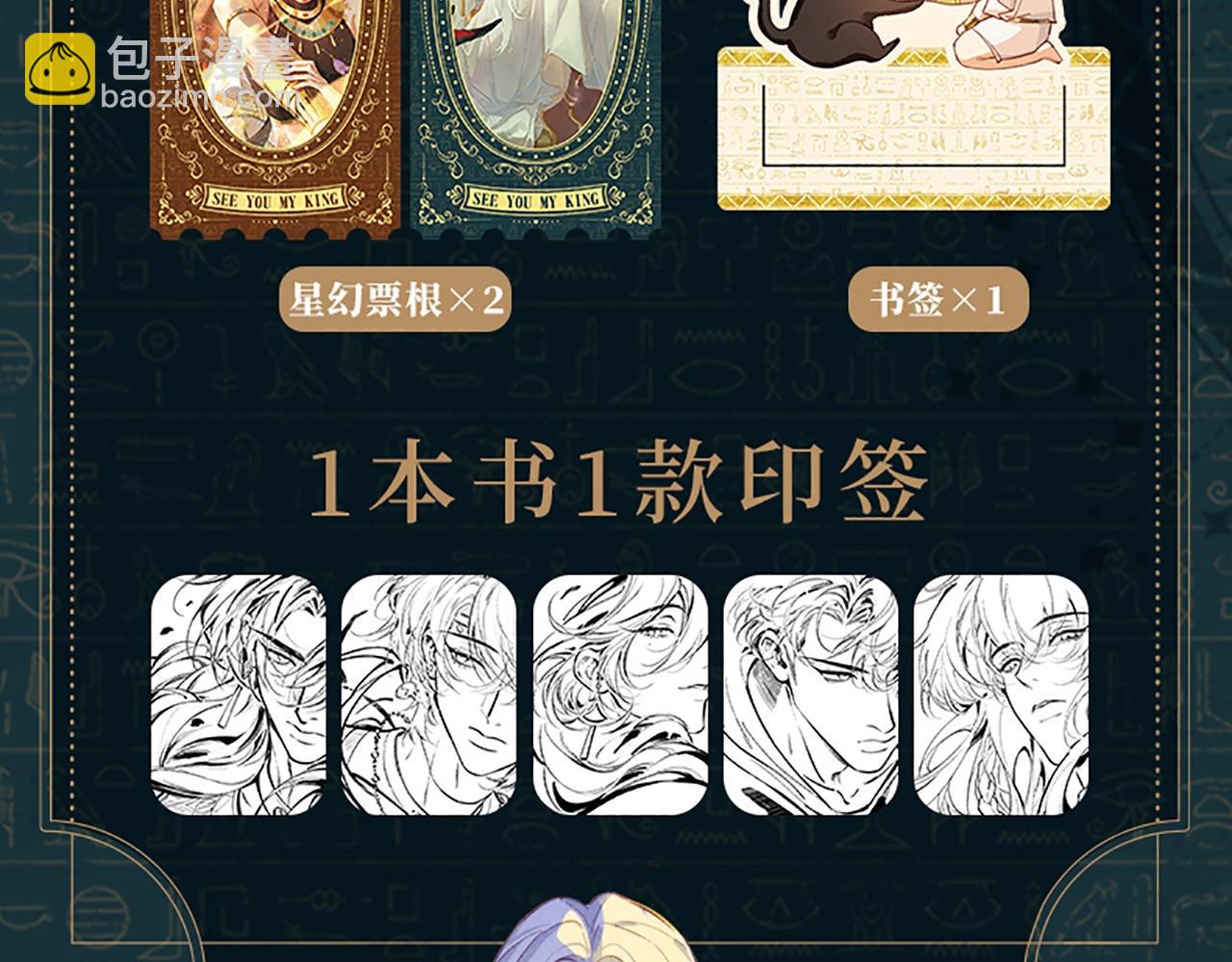 单行本第3册来啦！-第171话