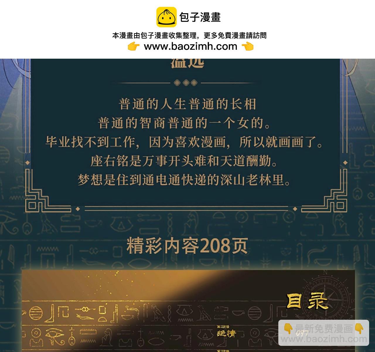 单行本第3册来啦！-第171话