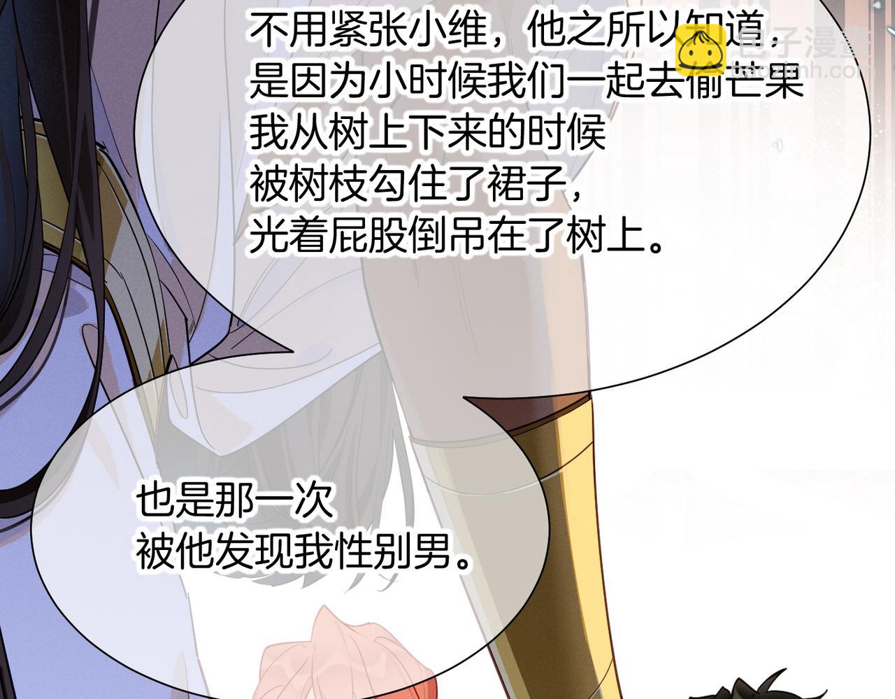 第98话 语言的陷阱(1/3)-第179话