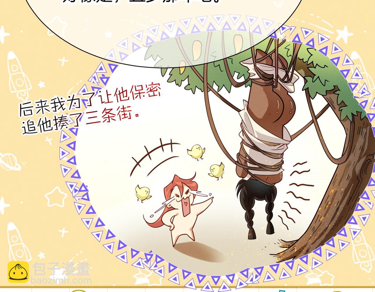 第98话 语言的陷阱(1/3)-第179话
