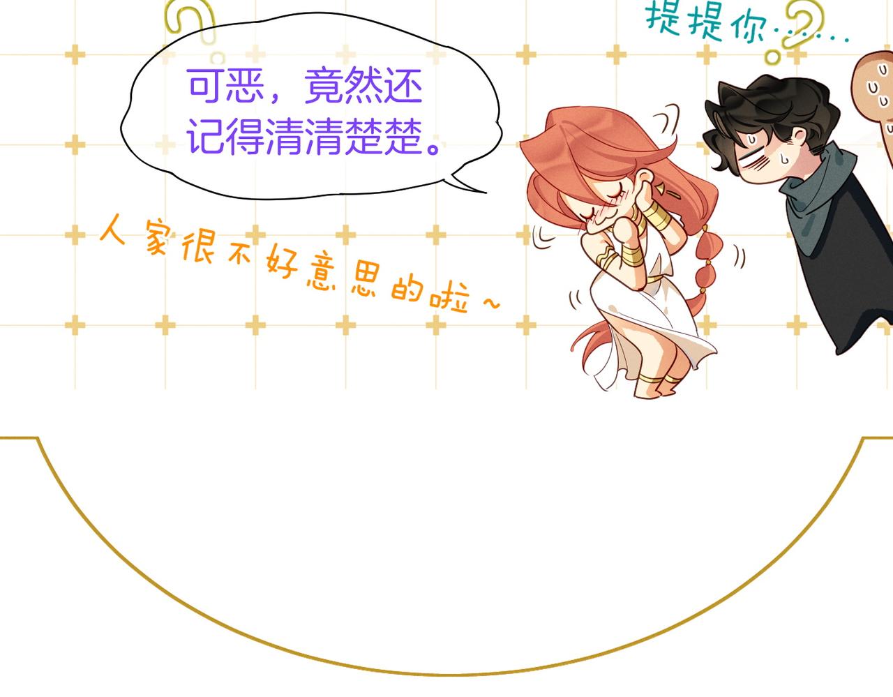 第98话 语言的陷阱(1/3)-第179话