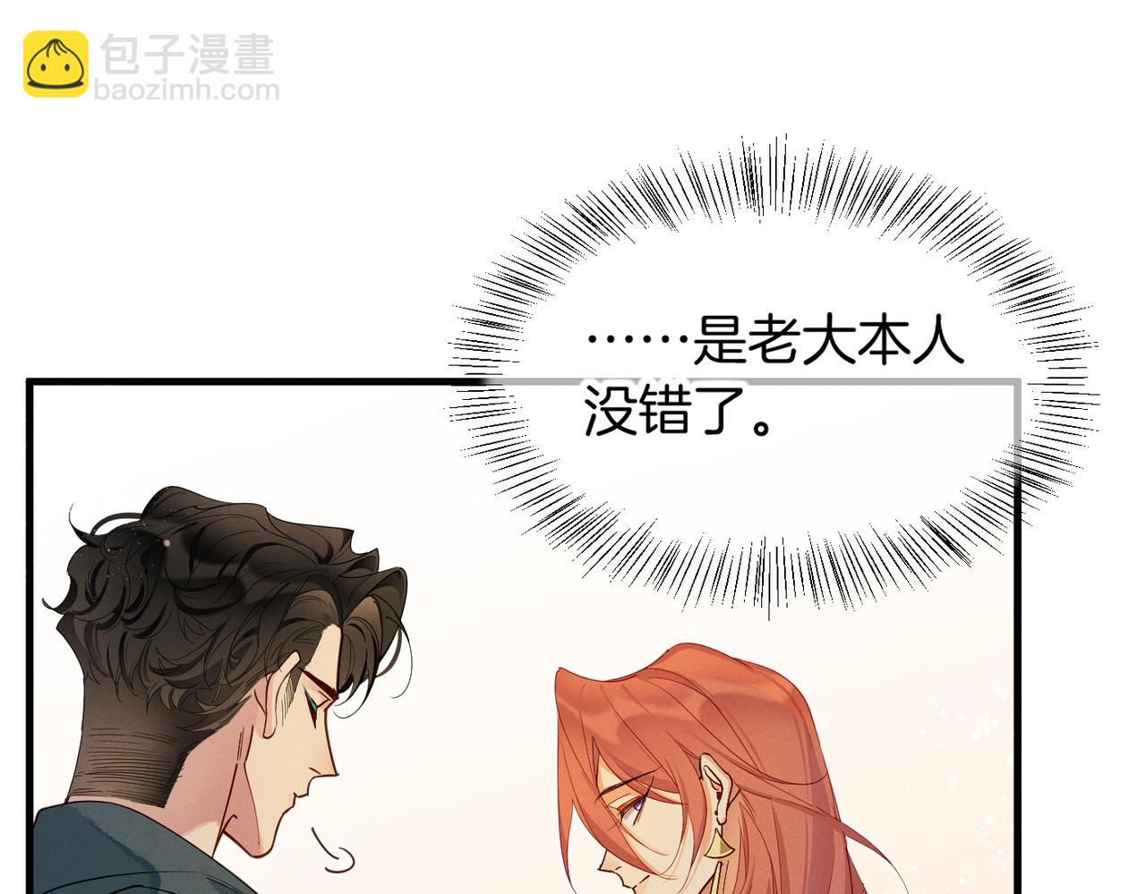 第98话 语言的陷阱(1/3)-第179话