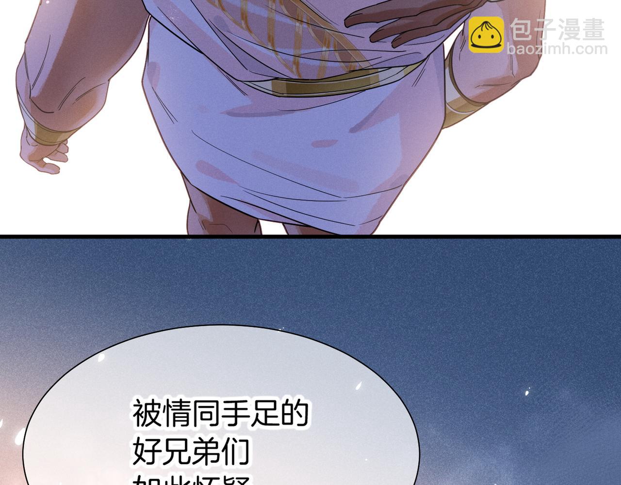 第98话 语言的陷阱(1/3)-第179话