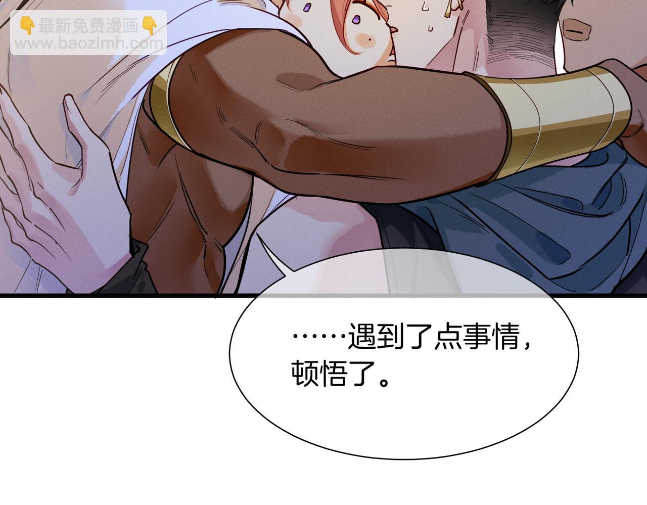 第98话 语言的陷阱(1/3)-第179话