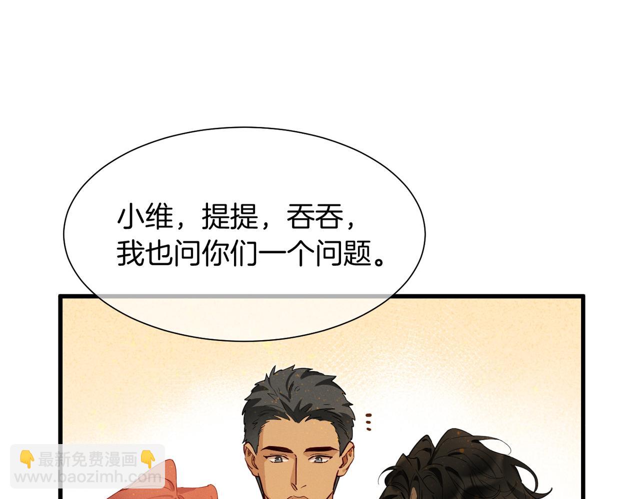 第98话 语言的陷阱(1/3)-第179话