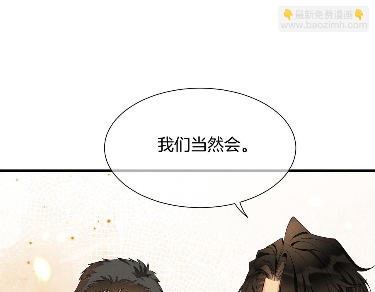 第98话 语言的陷阱(1/3)-第179话