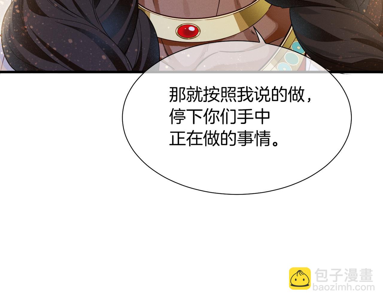 第98话 语言的陷阱(1/3)-第179话