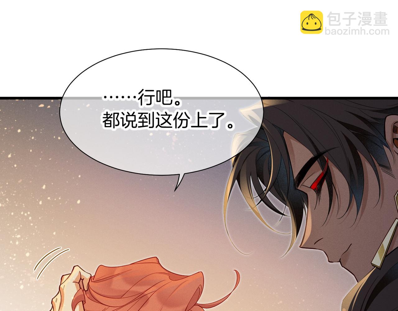 第98话 语言的陷阱(1/3)-第179话