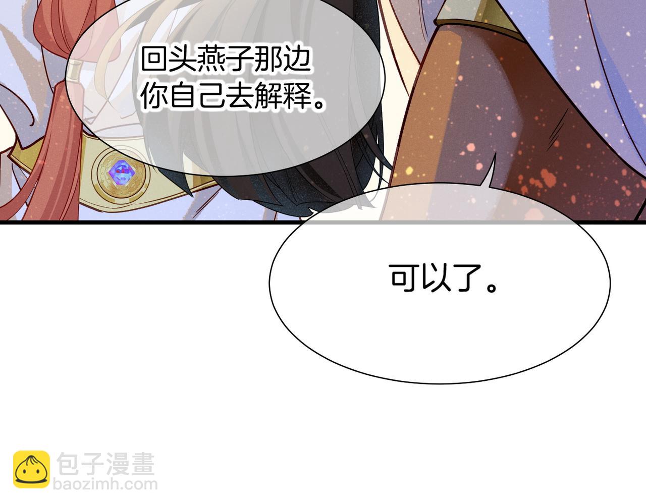 第98话 语言的陷阱(1/3)-第179话