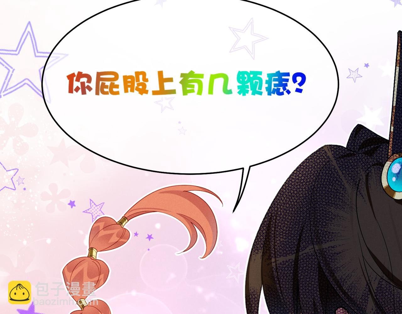 第98话 语言的陷阱(1/3)-第179话