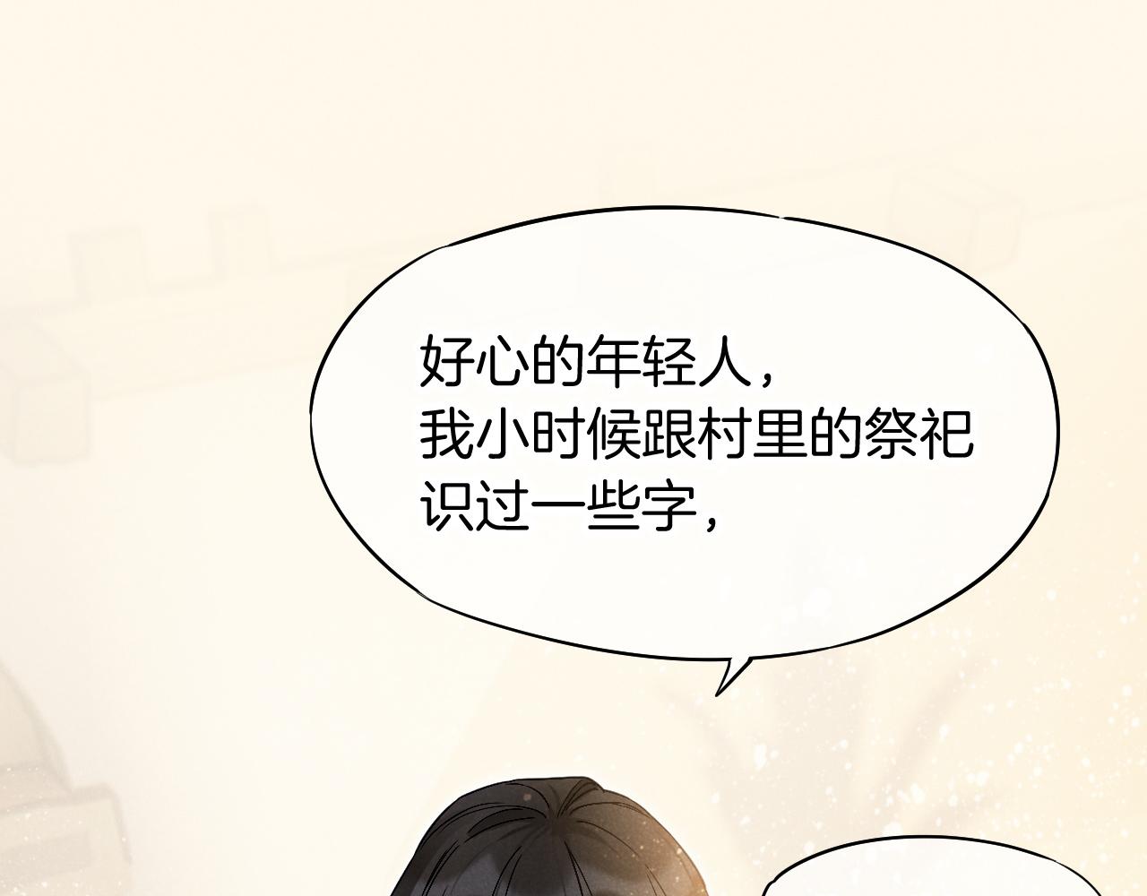 第102话 加入我们吧！(1/3)-第183话