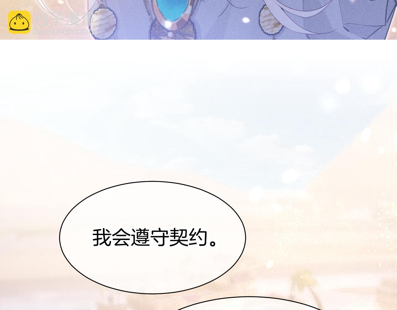 第102话 加入我们吧！(1/3)-第183话