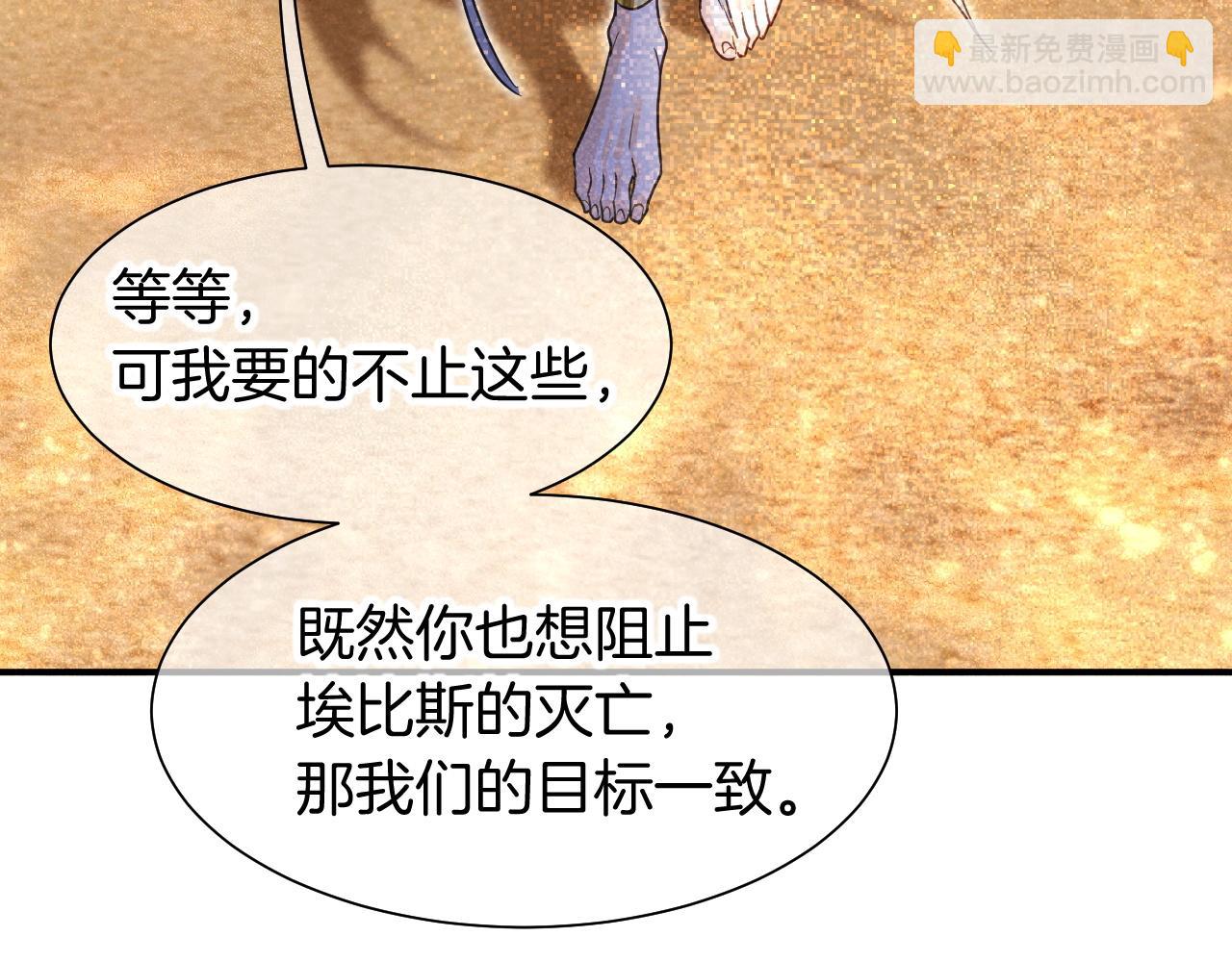 第102话 加入我们吧！(1/3)-第183话