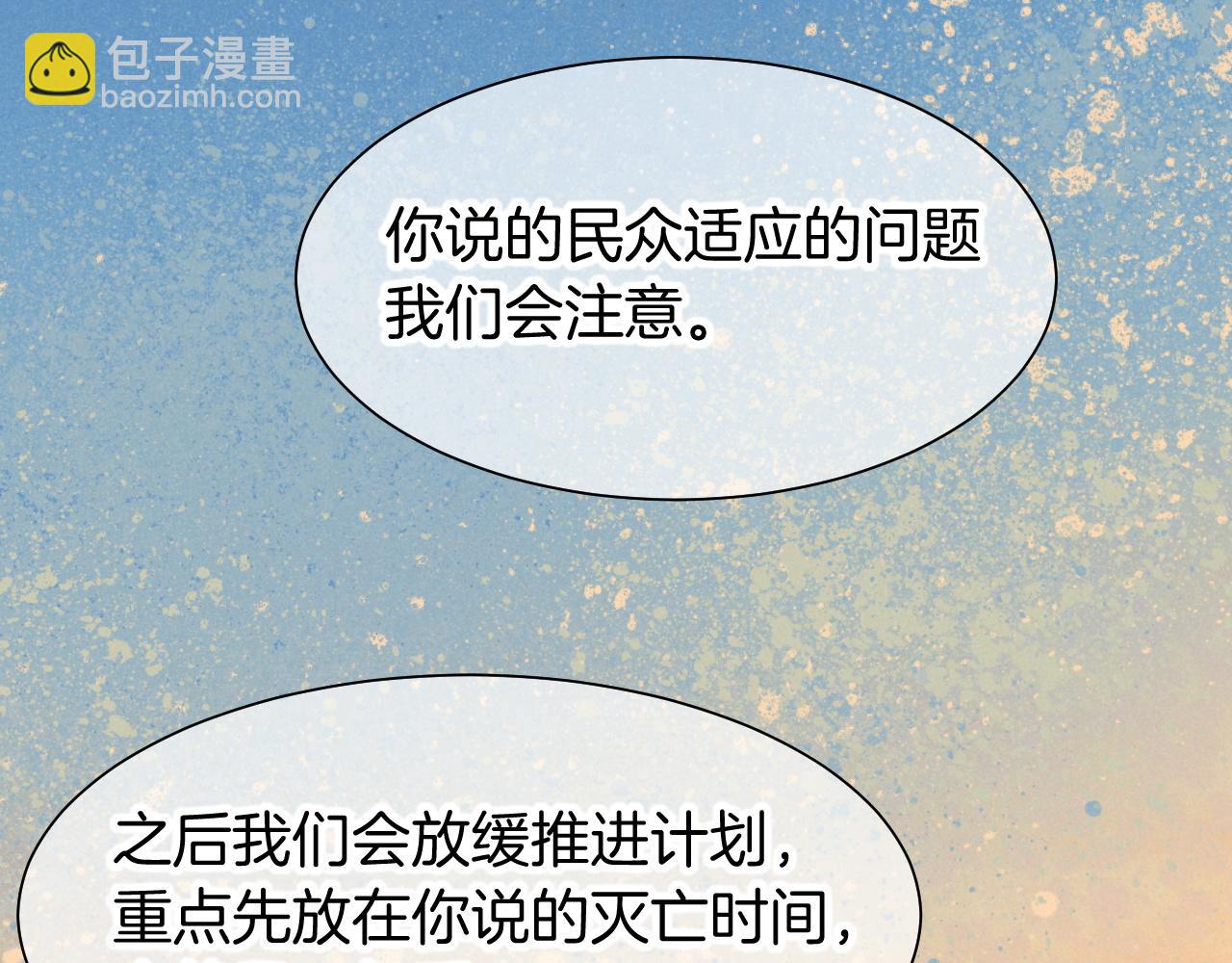 第102话 加入我们吧！(1/3)-第183话
