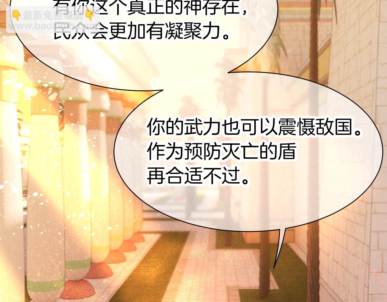 第102话 加入我们吧！(1/3)-第183话