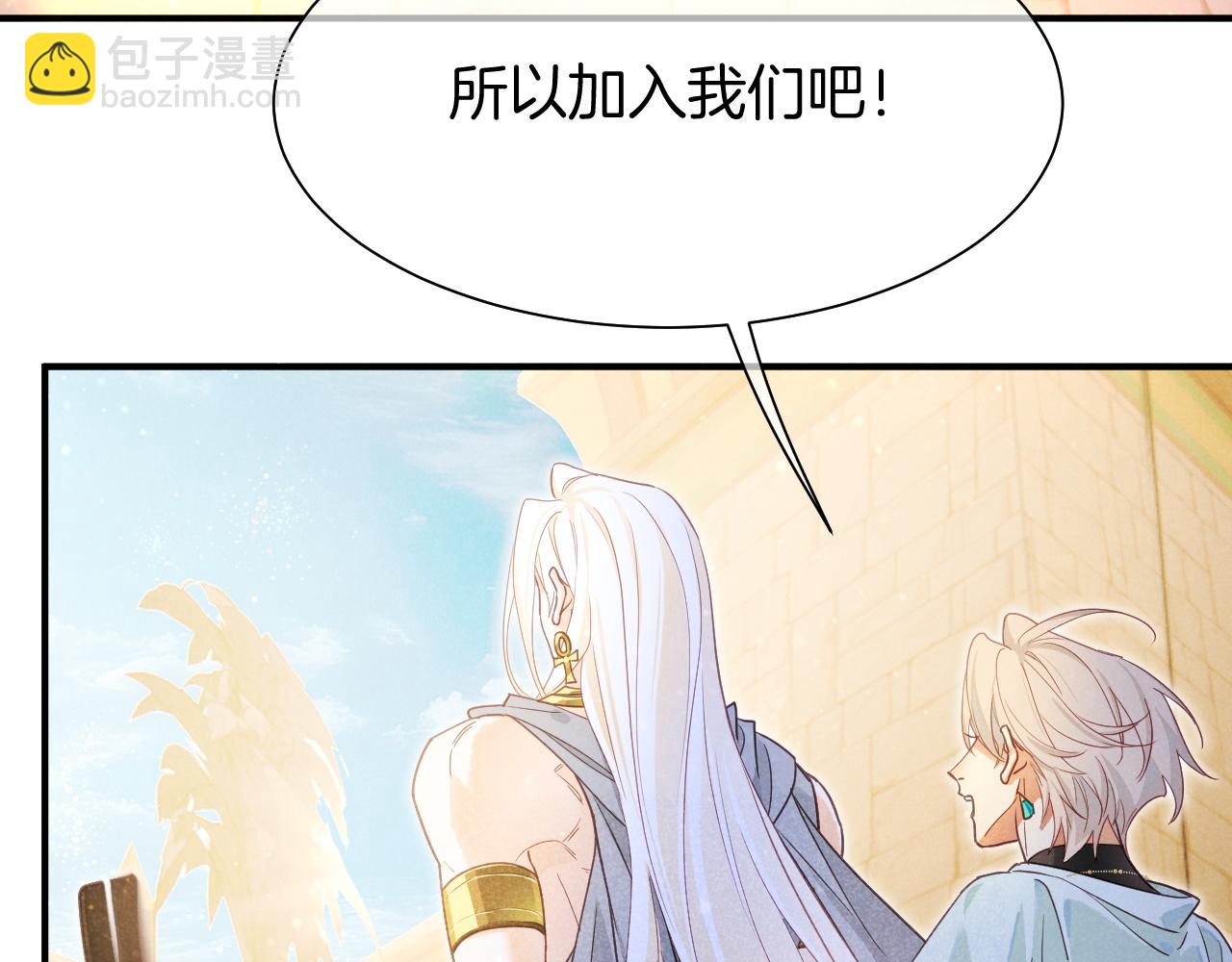 第102话 加入我们吧！(1/3)-第183话