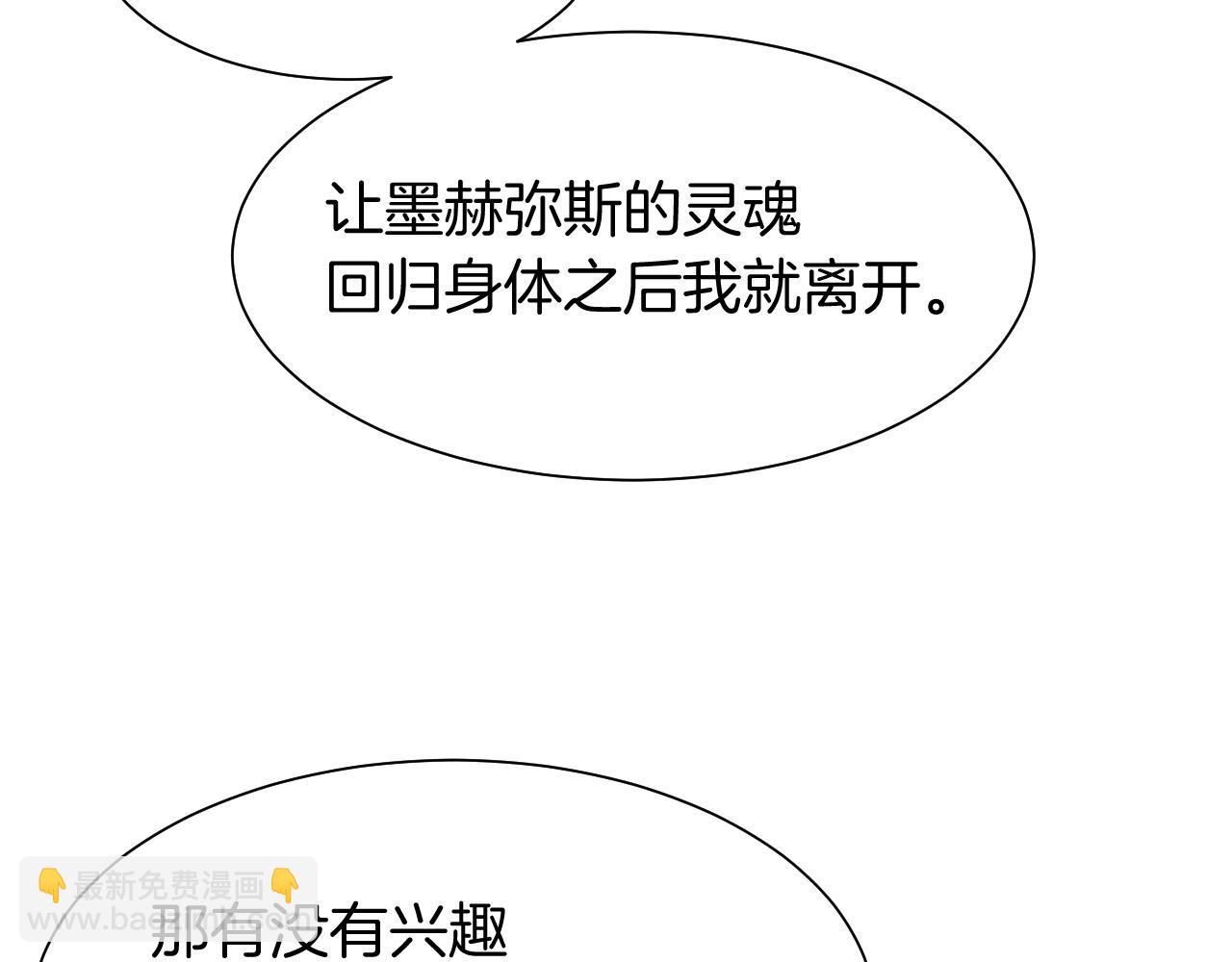第102话 加入我们吧！(1/3)-第183话