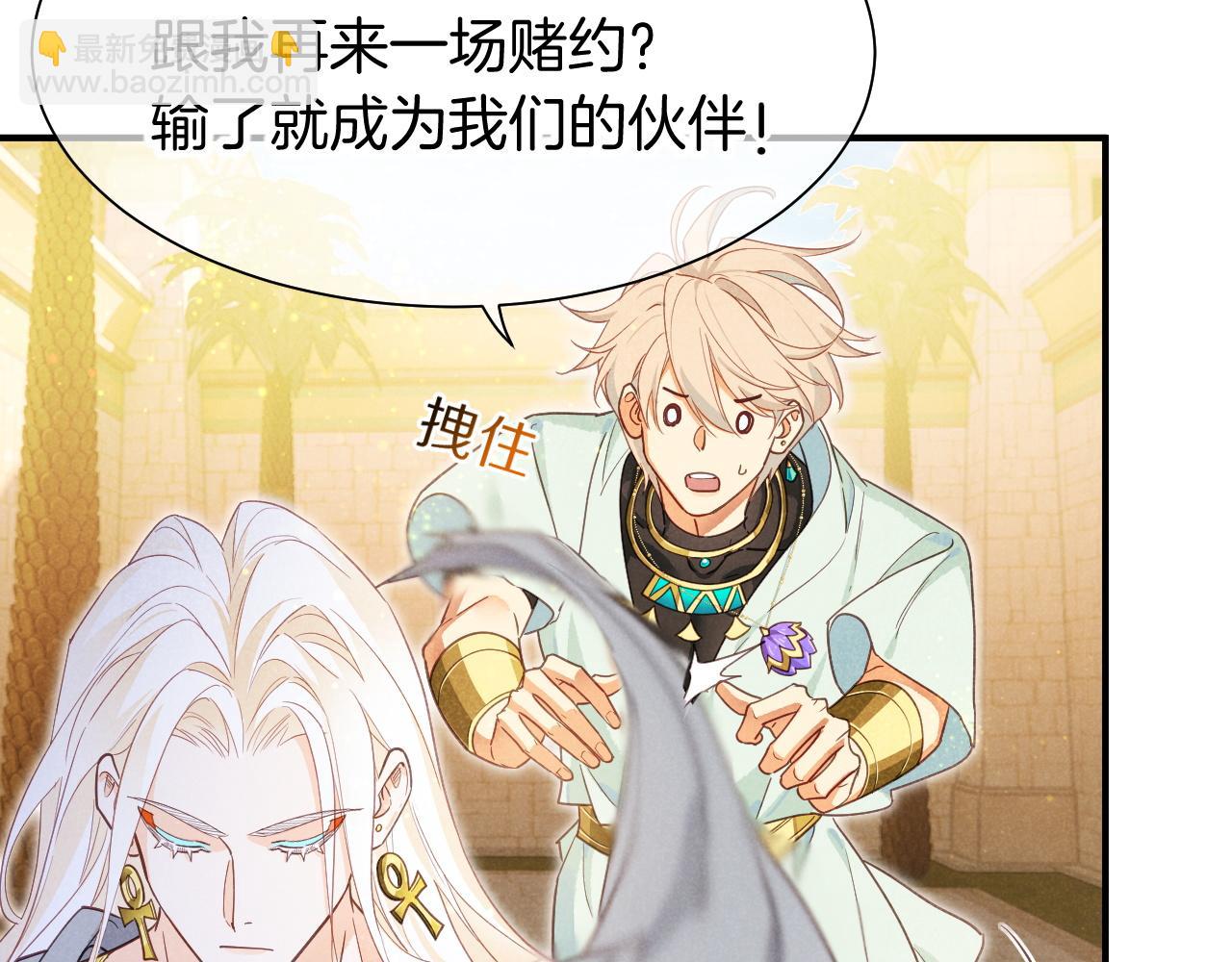 第102话 加入我们吧！(1/3)-第183话