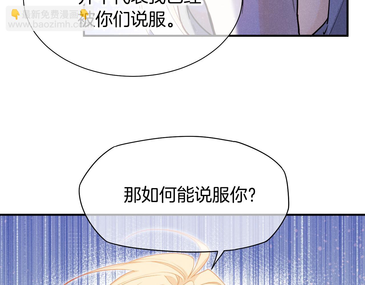 第102话 加入我们吧！(1/3)-第183话