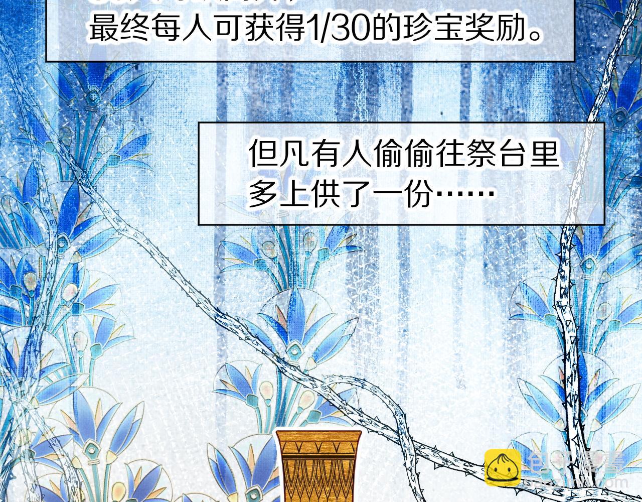 第105话 &lsquo;训练营暴君&rsquo;(1/4)-第187话