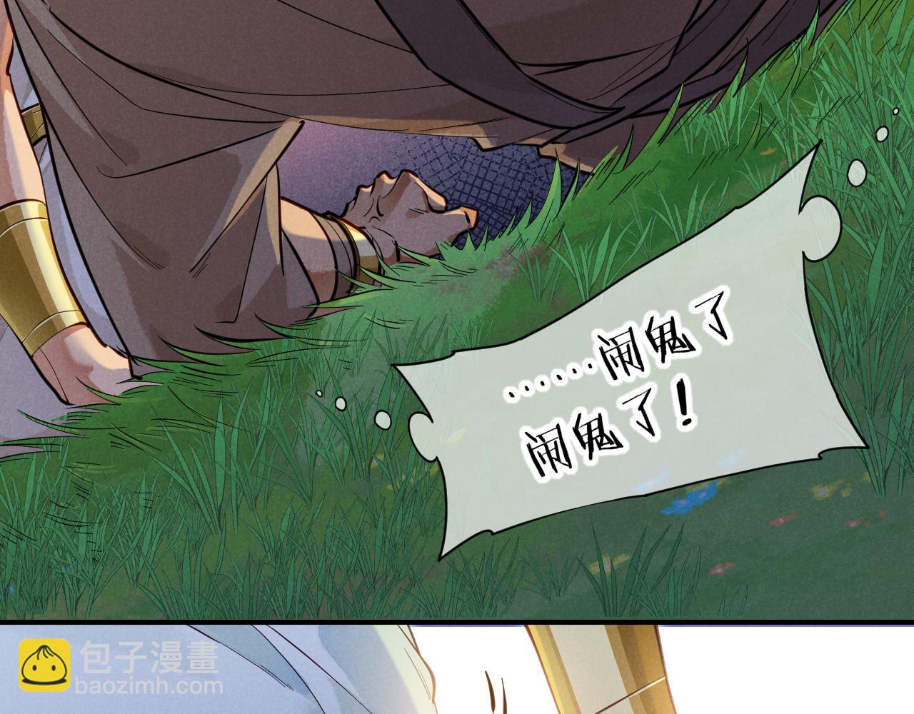 第105话 &lsquo;训练营暴君&rsquo;(1/4)-第187话