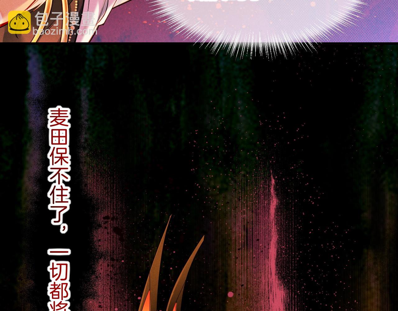 第107话 捅了狗窝？（下）(1/3)-第189话