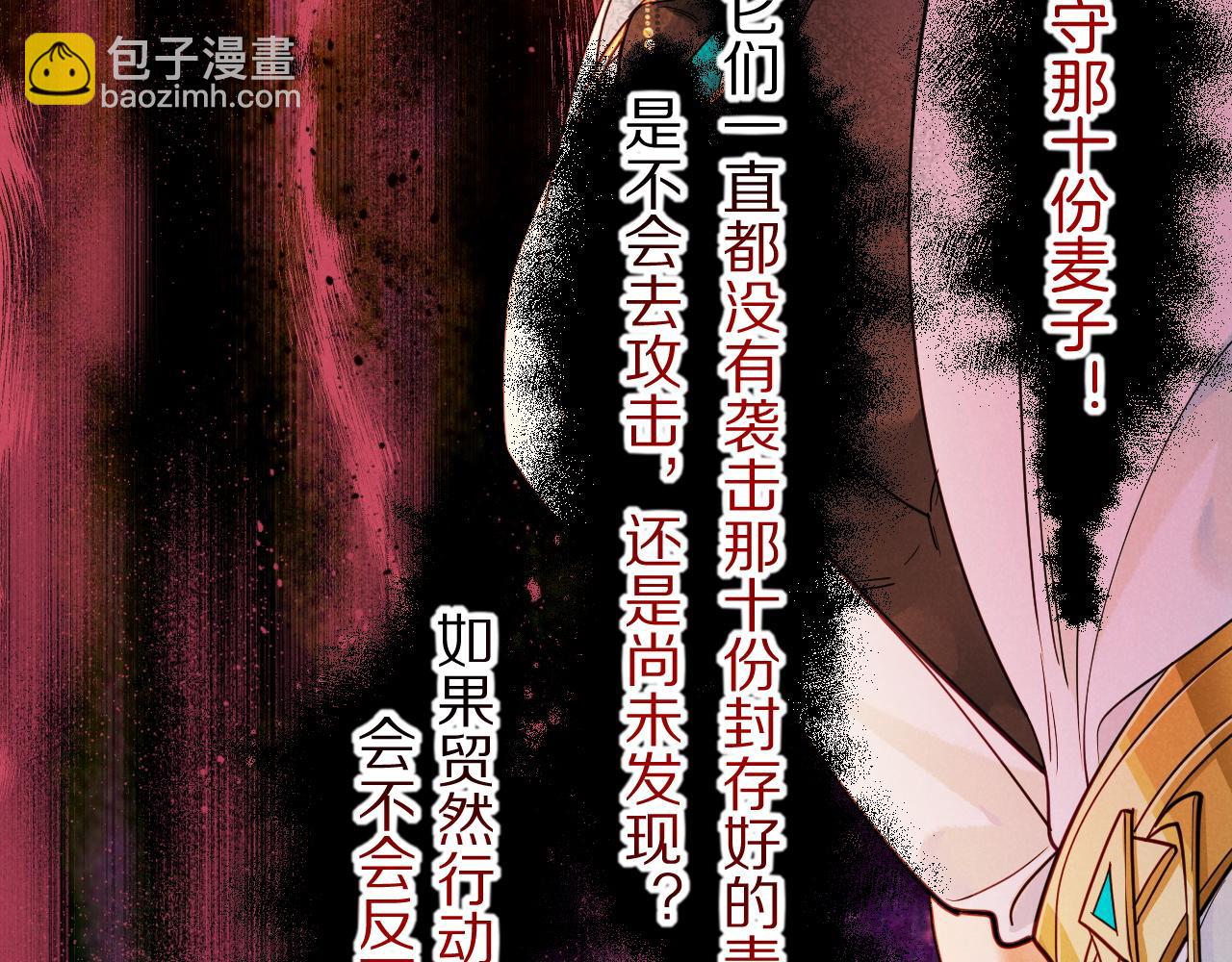 第107话 捅了狗窝？（下）(1/3)-第189话
