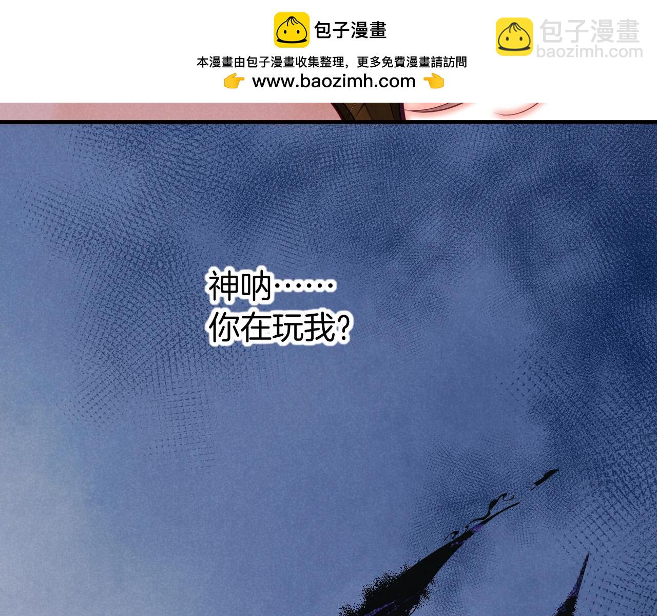 第107话 捅了狗窝？（下）(1/3)-第189话