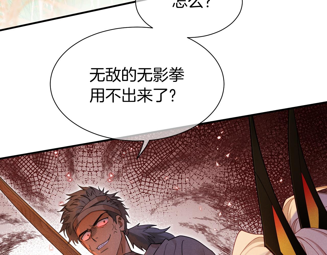 第107话 捅了狗窝？（下）(1/3)-第189话