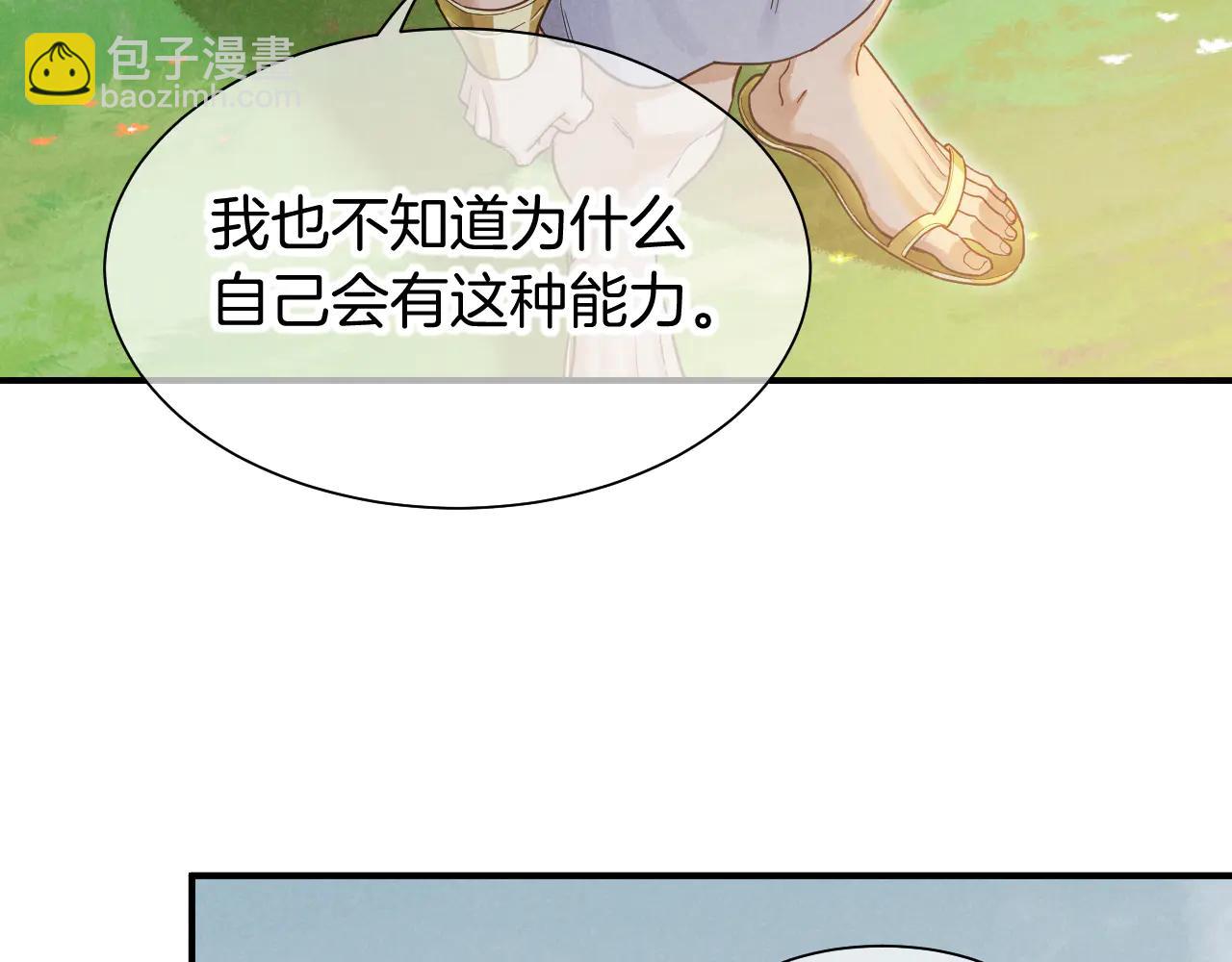 第110话 织魂(1/3)-第193话