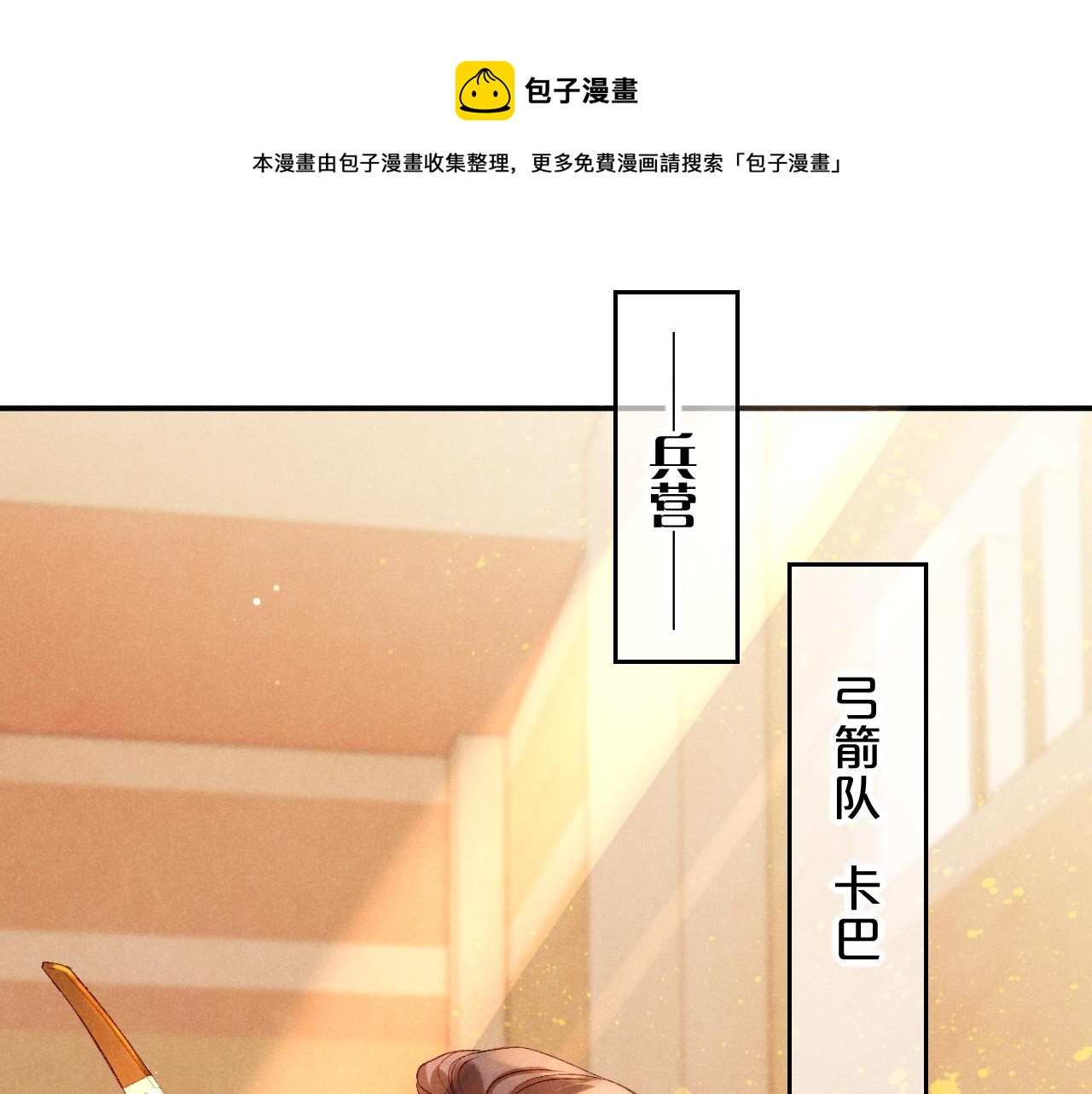 第17话 &lsquo;黑姑娘&rsquo;的黄金鞋(1/3)-第19话
