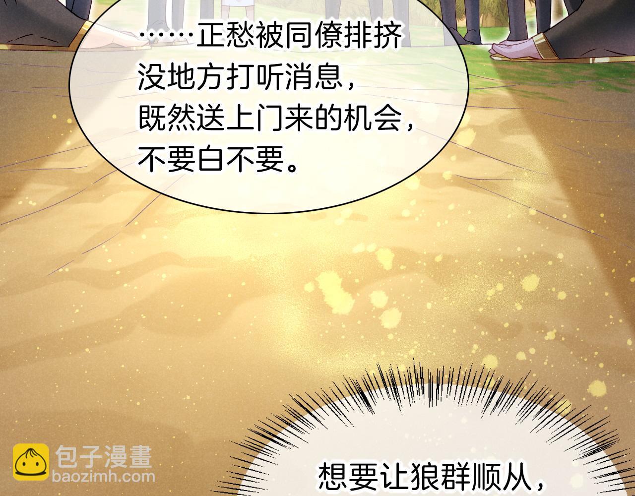 第17话 &lsquo;黑姑娘&rsquo;的黄金鞋(1/3)-第19话