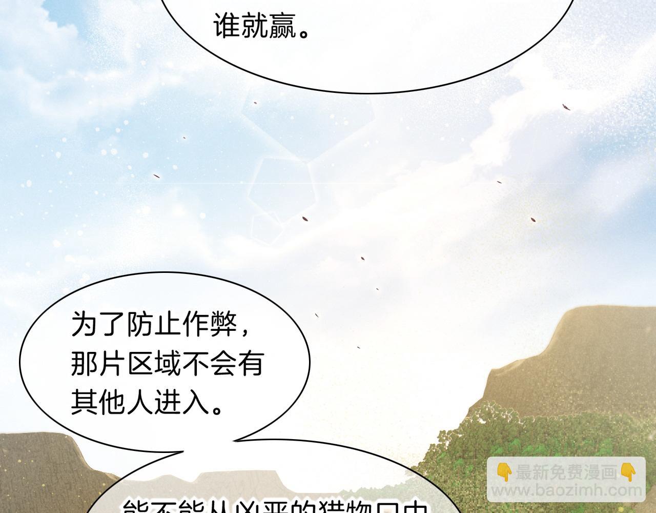 第17话 &lsquo;黑姑娘&rsquo;的黄金鞋(1/3)-第19话