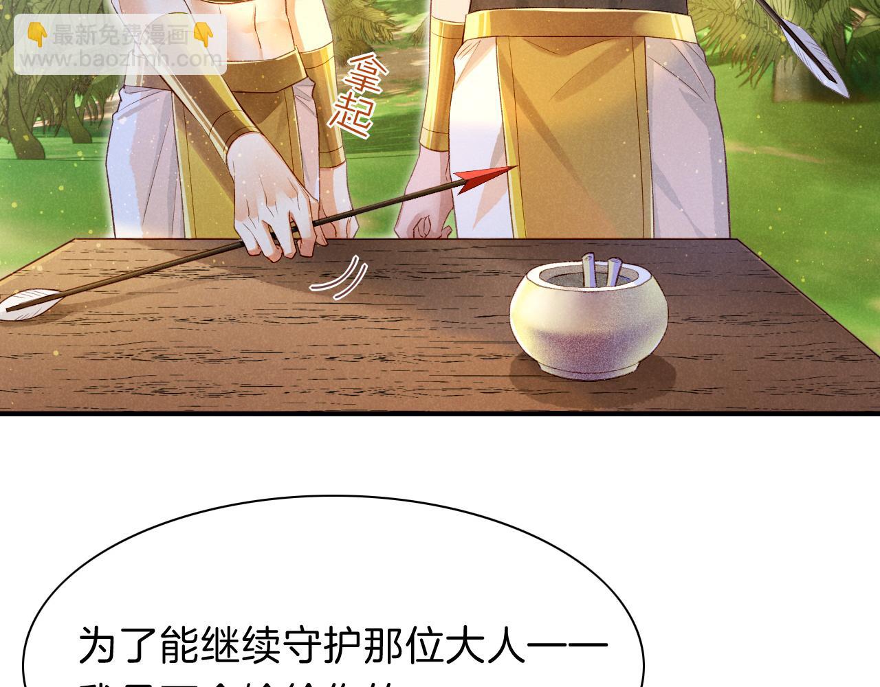 第17话 &lsquo;黑姑娘&rsquo;的黄金鞋(1/3)-第19话