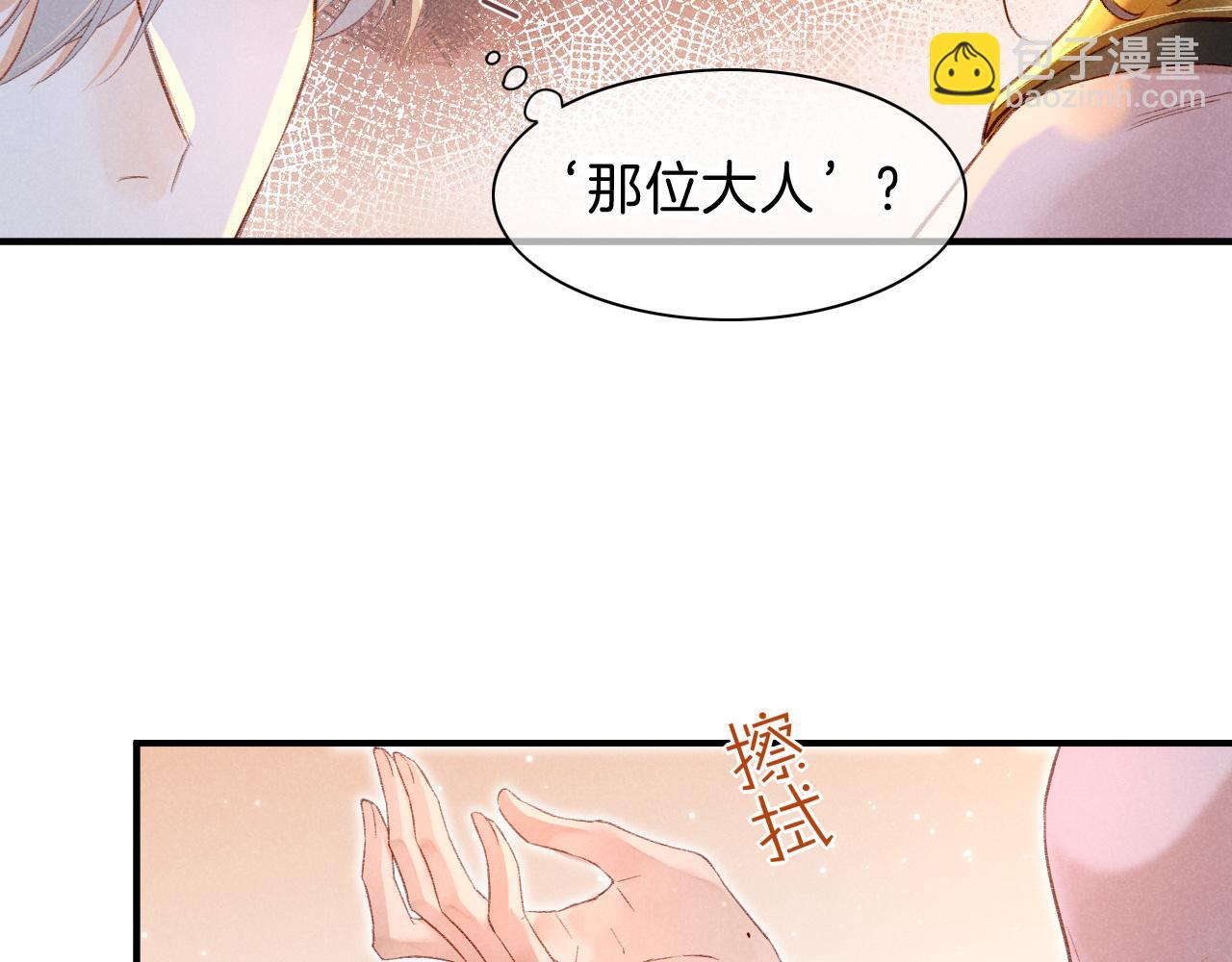 第17话 &lsquo;黑姑娘&rsquo;的黄金鞋(1/3)-第19话