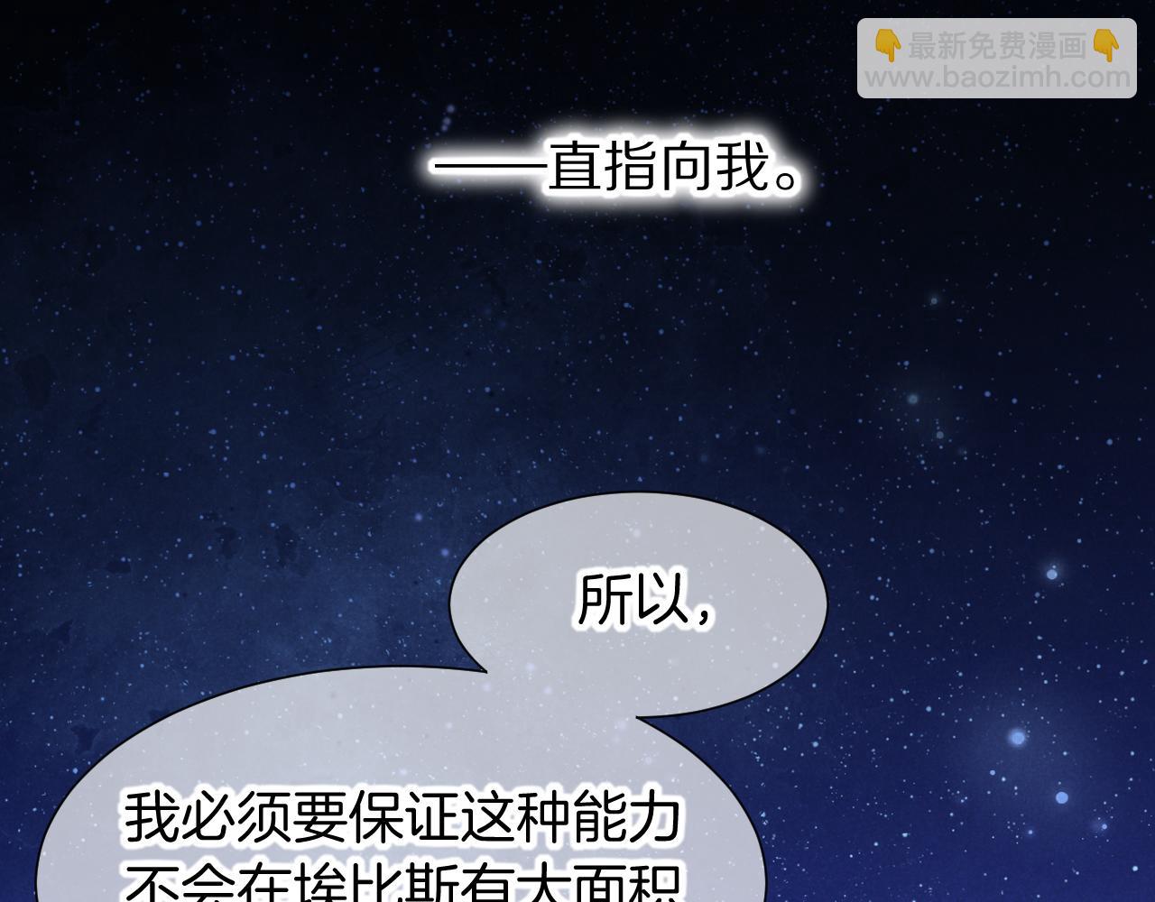 第113话 为你铺路(1/4)-第203话