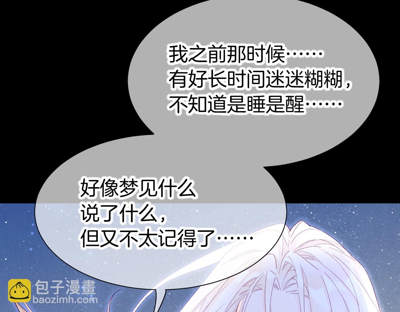 第113话 为你铺路(1/4)-第203话