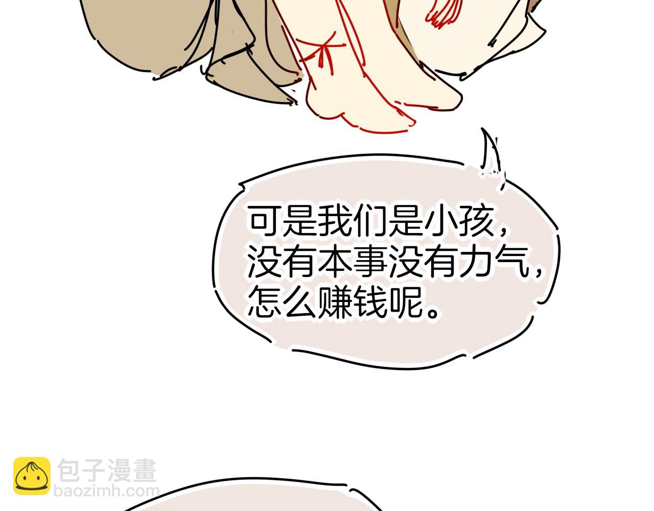 调休小剧场（四）(1/3)-第199话