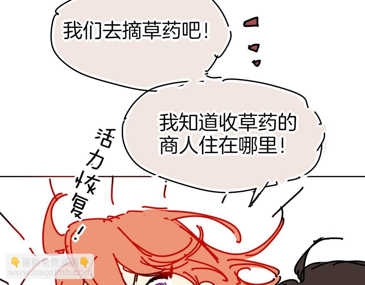 调休小剧场（四）(1/3)-第199话