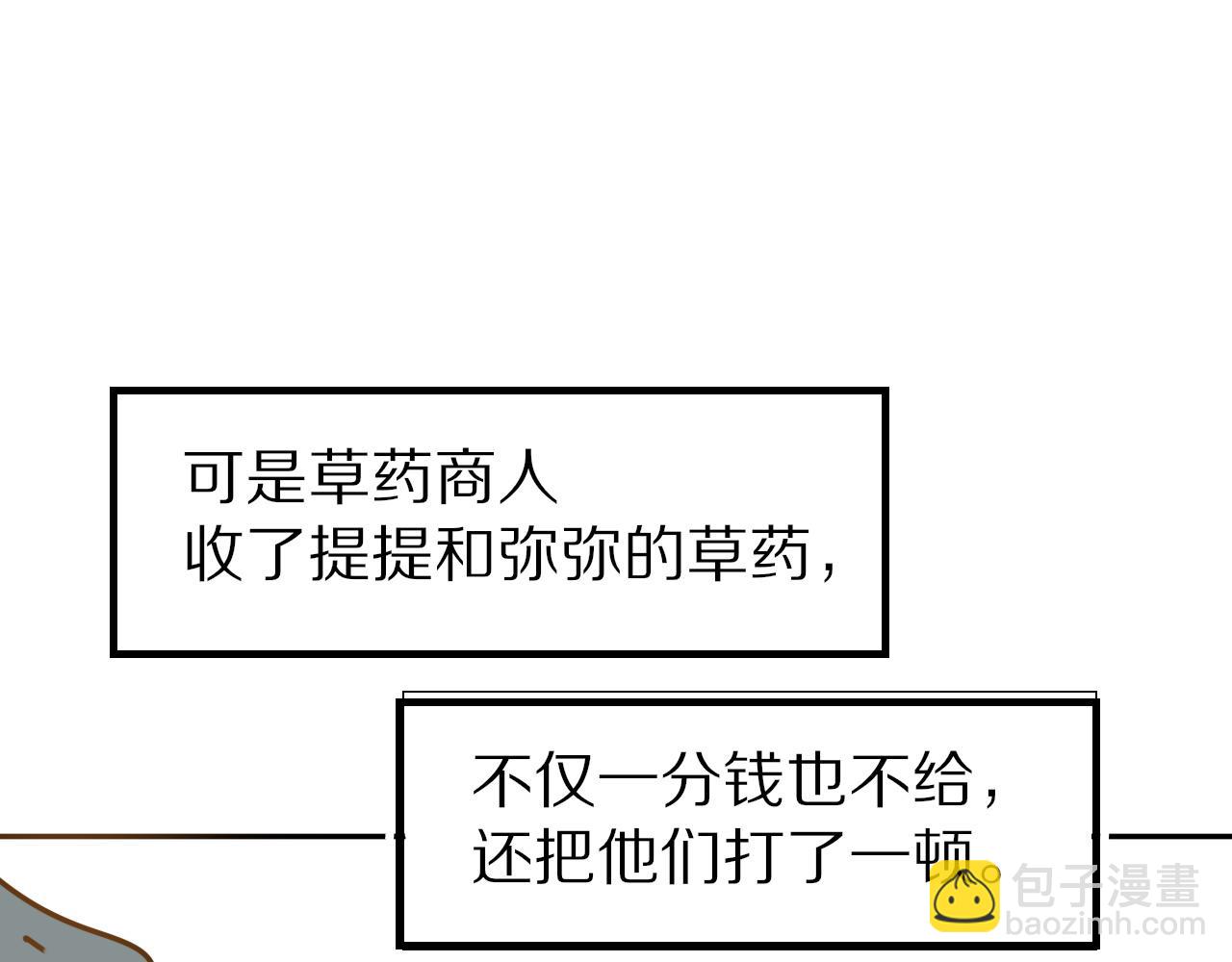 调休小剧场（四）(1/3)-第199话
