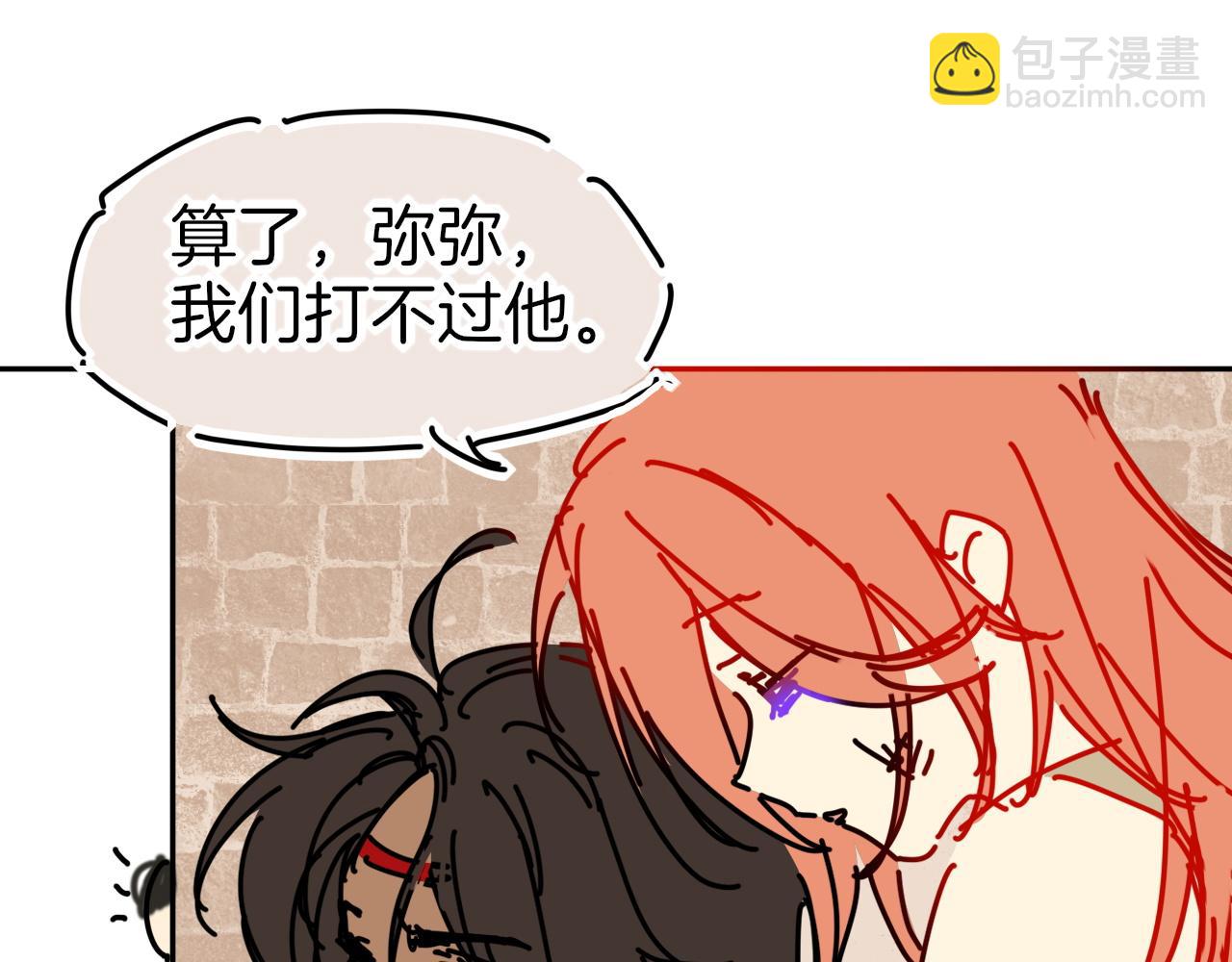 调休小剧场（四）(1/3)-第199话